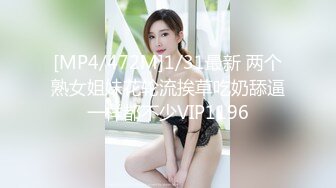 [MP4/ 780M] 极品淫妻母狗露出癖少妇淫妻诗妍露出扩阴器调教性爱私拍流出 爆裂黑丝 爆操白浆