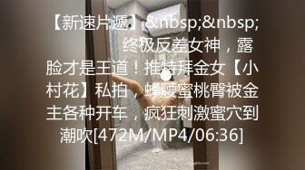 [HD/1.3G] 2024-06-09 焦点JDSY-033喷水娃小水水