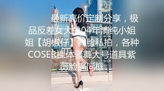 独爱后入，泸州小伙儿在成都