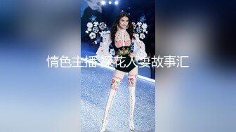 [MP4]超美巨爆乳女神『乐乐』虐恋の夹奶头 暗黑护士の紧缚SM凌辱