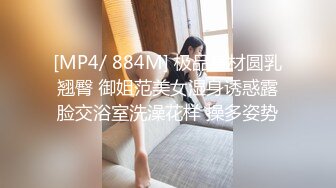 [MP4/ 857M] 交一定要深喉，草逼要穿上黑丝，露脸激情啪啪主动上位抽插