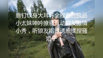 《顶级重磅✅自拍泄密》付费私密夫妻交换淫妻俱乐部内部分享视图✅好多露脸绿帽母G啪啪反差私拍~无所谓以淫为乐 (7)