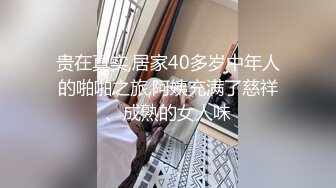 贵在真实,居家40多岁中年人的啪啪之旅,阿姨充满了慈祥、成熟的女人味