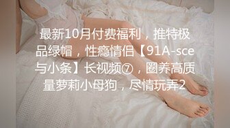 STP16609 超卡哇伊大眼睛美女【欧尼酱】大尺度性爱私拍流出 无套骑乘顶操小浪穴高潮爽到不要不要的 口爆裹射