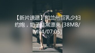 [MP4/1.25G]4-5酒店偷拍极品E罩杯眼镜学妹与18CM男友后续啪啪中妈妈来电话了，妹子捂着嘴巴偷笑