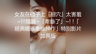 【超美颜值极美女神】秀人网极品嫩模『唐安琪』真空半裸出镜_蕾丝内裤露毛揉胸_未上架打赏图74P_高清1080P版_2