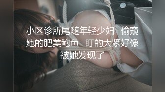 清纯白嫩小仙女小姐姐『萌之乖乖』✅白虎合租室友自慰被发现，被无情内射，美乳翘臀嫩穴 大鸡巴