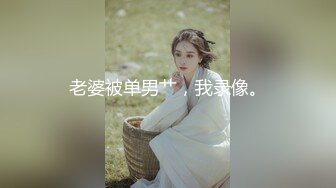 【瘦子探花梦幻馆】极品良家眼镜妹，互相按摩调情，拔下内裤舔骚逼，连续搞了两炮太骚了