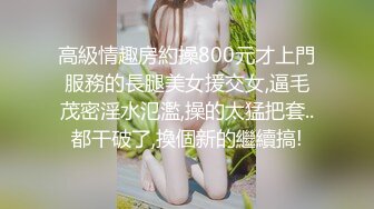 9月最新【酒店摄像头】极速流出身材不错的漂亮妹子啪啪爱指挥 男友发火联系抽插操的她哇哇叫求饶