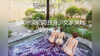 【新速片遞】&nbsp;&nbsp;熟女人妻吃鸡啪啪 啊啊快点快点 你们两个大老粗 我要尿尿 69舔逼上位骑乘 单男内射完老公补枪内射 [954MB/MP4/48:20]