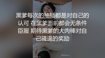 ⚫️⚫️最新无水订购，爆火OF网红情侣【Sofia】福利④，国人小伙为国争光，各种玩肏00后哥伦比亚白人大美妞