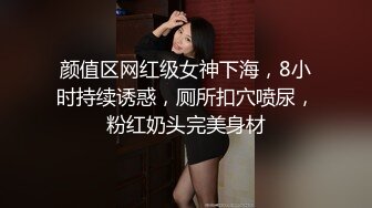 【顶级核弹】最新顶级JVID新晋SSS极品女神▌璃奈酱 ▌完美女神的性爱幻想 指奸神鲍极度诱惑超顶 105P1V