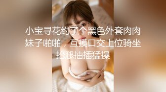 【梦幻双飞❤️极品姐妹花】双飞少女柔软娇嫩美少女表面一脸淑女样床上一股骚气样这就是反差女友加闺蜜组成夹心饼干