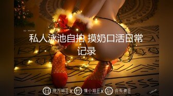 爆顶身材水嫩美乳极品网黄福利姬「姬子猫」「Hime Tsu」OF大尺度私拍 白虎名器肛穴自慰双插【第八弹】 (1)