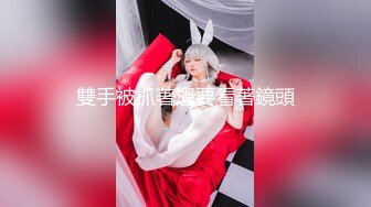 【爆乳女神】白丝Lolita发情时刻 水超多的一线天美鲍 被大粗鸡吧疯狂抽插 内射中出