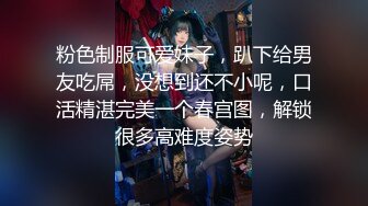 新人大尉高端约炮175CM良家素人小美女大奶系逼逼超粉嫩