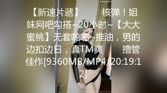 [2DF2]二话不说直接开战 激烈实战 漂亮美乳被小鲜肉插到哀哀叫 从户外战到浴室 直喊受不了 [MP4/105MB][BT种子]