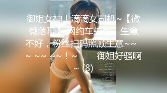 广州幼师妹妹背着男朋友和我约-高颜值-模特-老板娘