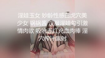 白白嫩嫩的黑丝小女友被变态男各种姿势玩弄