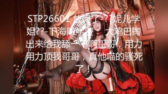 [MP4]STP32224 膚白貌美小誘惑露臉酒店伺候大哥啪啪，乖巧聽話溫柔的舔弄大雞巴，讓大哥無套進入騷穴各種抽插內射呻吟可射 VIP0600