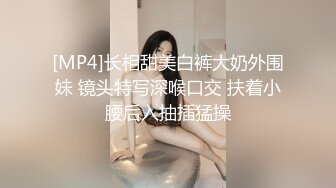 [MP4/1.1G]大陸AV劇作：落魄醉酒大叔路邊邂逅巨乳高中女生回家／豪乳白虎妹妹熱戀中哥哥親身傳導性愛技巧 720p