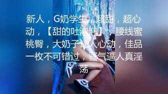 【超顶 淫乱大神】二代CC 极品美少女束缚肛交调教 后庭异物臀搐痉挛 干翻双穴 内射肉便器小母狗