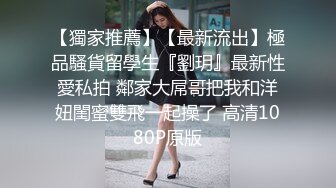 ✨高清AV系列✨超清纯的小姐姐 五官精致校花级小妹妹，白里透红的身姿，娇羞可爱的表情，粉嫩紧闭的小穴耀眼夺目