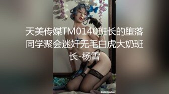 皇家华人 RAS-048 痴女娜娜决意分享公园的性爱探索-李娜娜