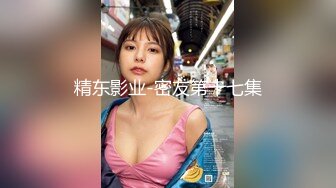 母狗沦丧OF调教实录 现实学生课后淫婊BDSM百合群P样样精通【第一弹】 (4)