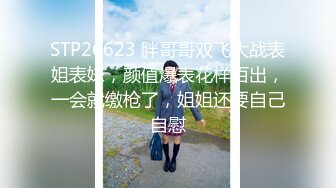 微博红人~【你夏总】76V福利资源，玩具自慰 小内内塞进逼逼里，内裤勒紧阴蒂搞到潮喷 被炮友按在镜子前火力开炮！