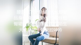 专约老阿姨 嫩妹是出道以来约的颜值巅峰&nbsp; 玲珑有致女神干起太爽