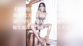 【新片速遞】&nbsp;&nbsp;TWTP 公园女厕全景偷拍多位极品美女嘘嘘⭐裹胸裙妹子整理衣服奶又白又大[1400M/MP4/12:56]