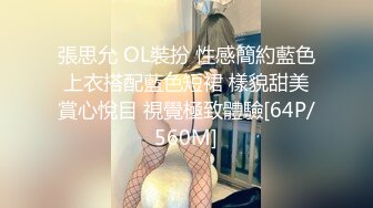 身材逆天~【亿万】骚舞一字马扒逼~闺蜜互动3P~无套啪啪~足交 更新至1月12日最新~【100v】 (71)