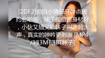 [MP4/1.32GB] 极品尤物短发美少女！新主播比较害羞！难得大尺度收费房，脱下背心白嫩美乳，翘起屁股紧致嫩穴