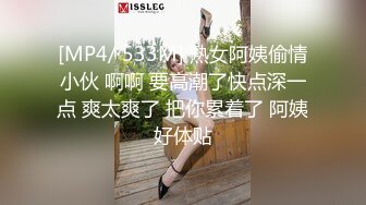 人妻少妇骚起来真是难以抵挡啊 约到酒店穿着网状透视黑丝大力叉开大长腿抠逼揉奶迎接鸡巴抽操啪啪