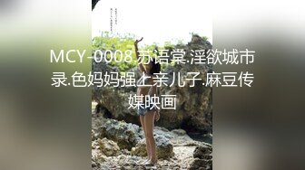 [MP4/ 551M] 流出黑客破解家庭网络摄像头偷拍 青春期妹妹发骚偷拿姐姐自慰棒自慰被发现大打出手拿根棍子霸凌警告她