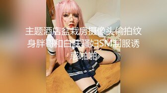 【新片速遞】 优雅气质尤物御姐女神✅性感小骚货翘起小屁屁求大鸡巴插入，骑操模特身材黑丝高跟女神 直接把她干到高潮[358M/MP4/07:12]