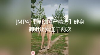 【新片速遞 】 战斗女仆艾多 ❤️- 我TM天桥露出射爆，强悍丰满女妖，有没有贱狗想来吃掉~ [14M/MP4/02:35]