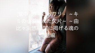 [国产精选!]-背着老公红杏出墙的淫妻玩SM3P