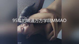 [MP4/ 810M] 名模身材，高颜值女友黑丝开档大秀身材各种诱惑给男友含大屌女上位操逼