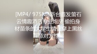 新流出乐橙酒店偷拍小哥和女友跨年第一炮特意穿上新买的情趣内衣啪啪