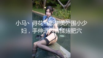 【全網首發】【極品女神