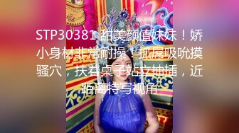 伟哥半夜小县城扫街找野鸡被拉皮条大妈带到淫窝一屋子的美女随便挑，150元选了个颜值不错的妹子吃快餐