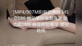 [MP4/105MB]《震撼泄密》微博红人梨甜姨冰清美人留学生李X宜与男友私密不雅自拍视图外泄