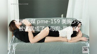 狂干外围女郎~极品美女被无情开发！最残忍爆菊！