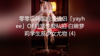 【新速片遞】 单身宿舍约炮新来的美女同事,猛操刚刮过B毛的小黑鲍,完美露脸[259M/MP4/03:35]