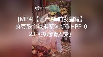 [MP4/708MB]【玩人妻】新晋老哥约操熟女人妻，喝酒聊天调情，来兴致换算睡衣开操