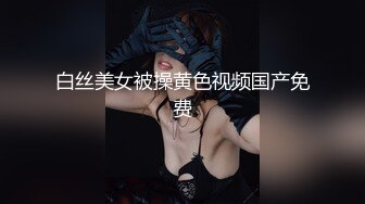 极度反差~揉逼自慰~超漂亮【04年艺校学妹】超大合集 【190V】 (53)