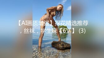 ⚫️⚫️高能预警③极品身材颜值巅峰比女人还好看超骚外围T娘【紫苑】直男最爱3P啪啪叫声好听，一个正常男人都想上她