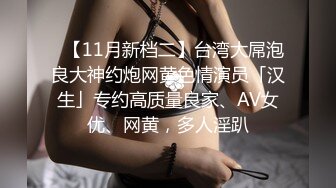 不要错过顶推，满分颜值身材女神反差婊【瑜宝】高价私拍，大街电影院超市物业各种露出裸舞，关键还敢露脸